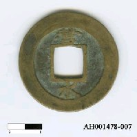 藏品(朝鮮「常平通寶」)的圖片